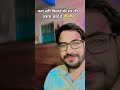 #comedy #motivation #studyadvice #motivational #studymotivation #shortvideo #upsc #shivgohad