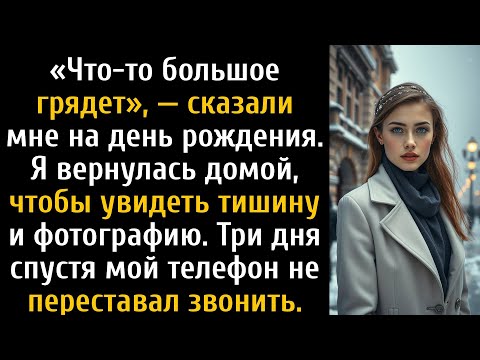 На моем дне рождения семья сказала: «Подожди чего-нибудь грандиозного», это даже не .........