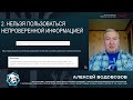 10 «нельзя» медицинского блогера. Алексей Водовозов. УПМ-Профи 2020