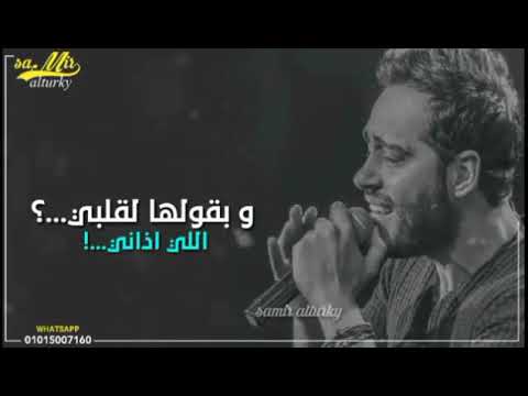 رامي جمال عندما يبدع مقطع مؤثر جداا وحياة الوحدة اللي انا فيها