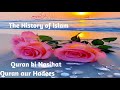 Quran ki nasihat quran aur hadees