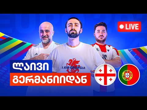 ევრო 2024-ის 1/8 ფინალში ვართ