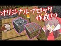 【Minecraft】食物連鎖の頂点に立ちたい#20【ゆっくり実況】