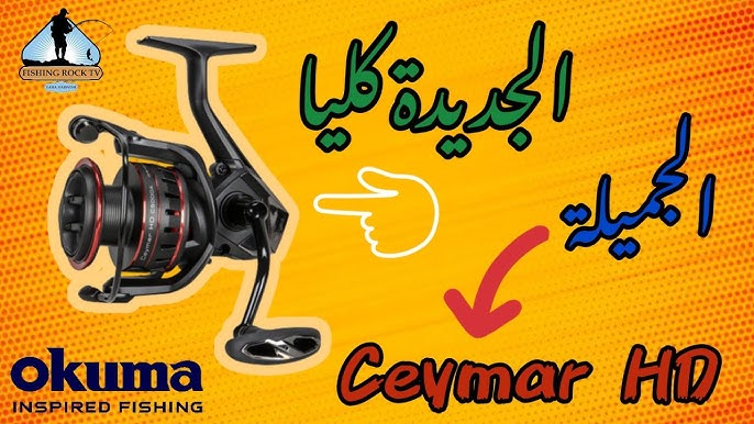 NEW OKUMA CEYMAR HD UNBOXING AND QUICK REVIEW! #okumafishing