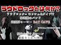 THOUSAND EYESのYU-TOさんと考える「ラウドロック」とか何か？【ゲスト対談】