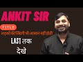 लड़कों की जिंदगी भी आसान नहीं होती🔥😢 by Ankit sir @unacademy | boys life struggle | Motivation