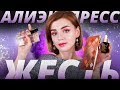 КАК СТАТЬ КРАСОТКОЙ? 😅ТОПОВАЯ КОСМЕТИКА c АЛИЭКСПРЕСС: КЛАССНО или КОШМАРНО?