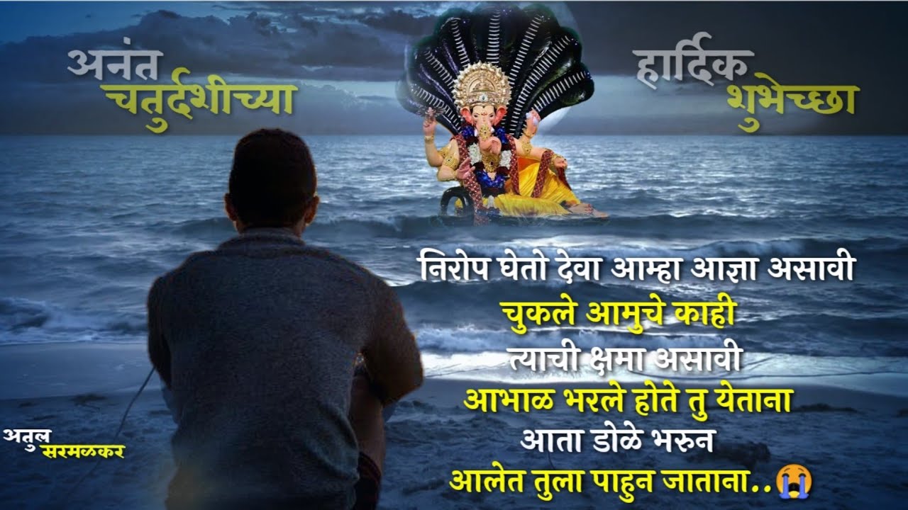 Ganpati Bappa visarjan Status 2021| Ganpati Visarjan Whatsapp Status|Anant Chaturdashi|गणपती विसर्जन