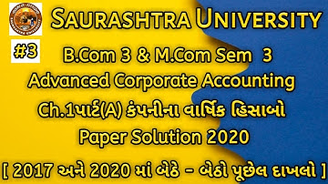 Ch1 Part3 Advanced Corporate Accounting  Solution 2020|Ch.1પાર્ટ(A)કંપનીના વાર્ષિક હિસાબો|M.ComSem3|