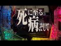 エヴァンゲリオン未来への咆哮実機配信。