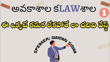 How to excel in Law School | Speaker- Naman Sinha | Part-1 |  #krishnastutorials