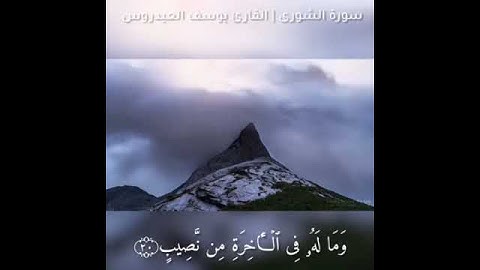 القارئ يوسف العيدروس