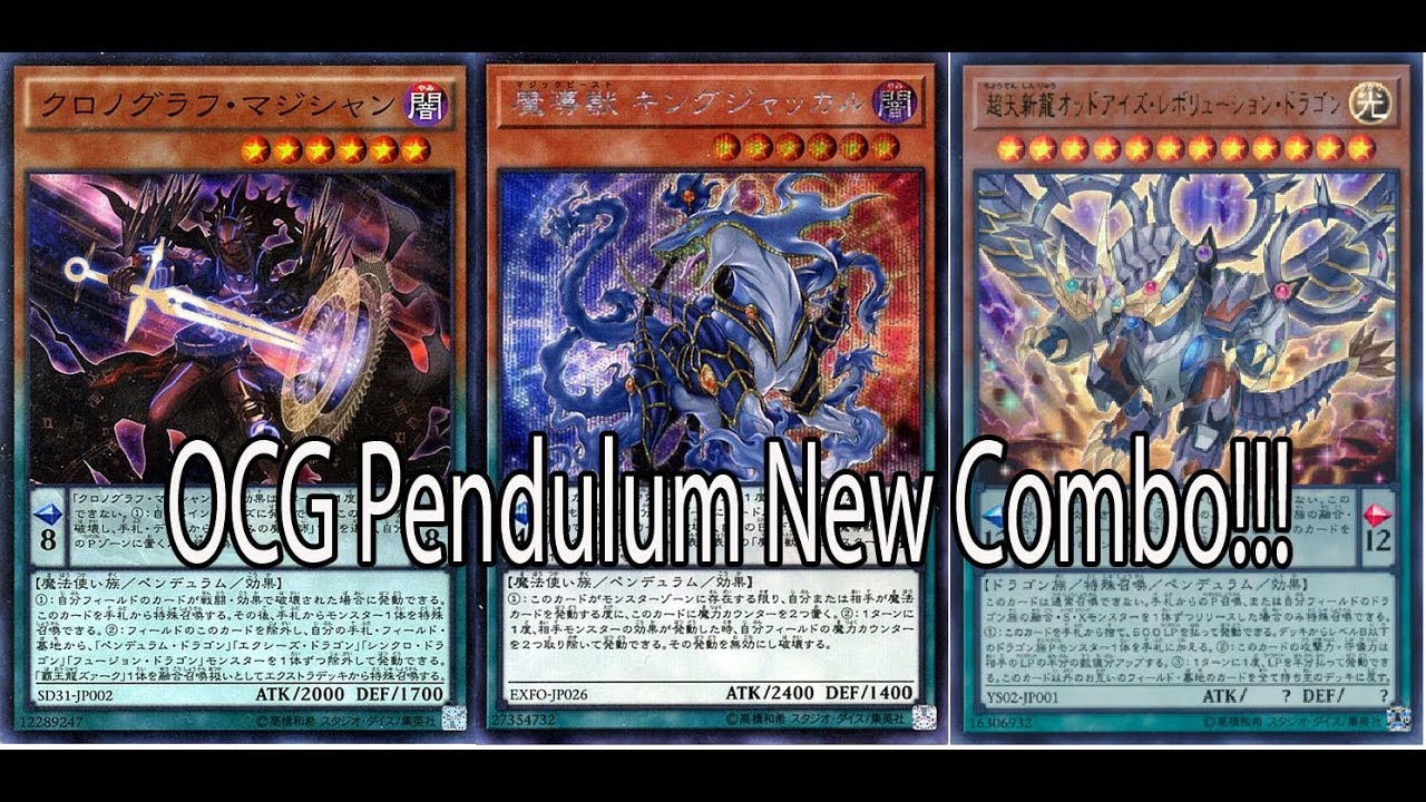 Yugioh Ocg Pendulum Magician Combo Ocg July 18 Banned List Youtube