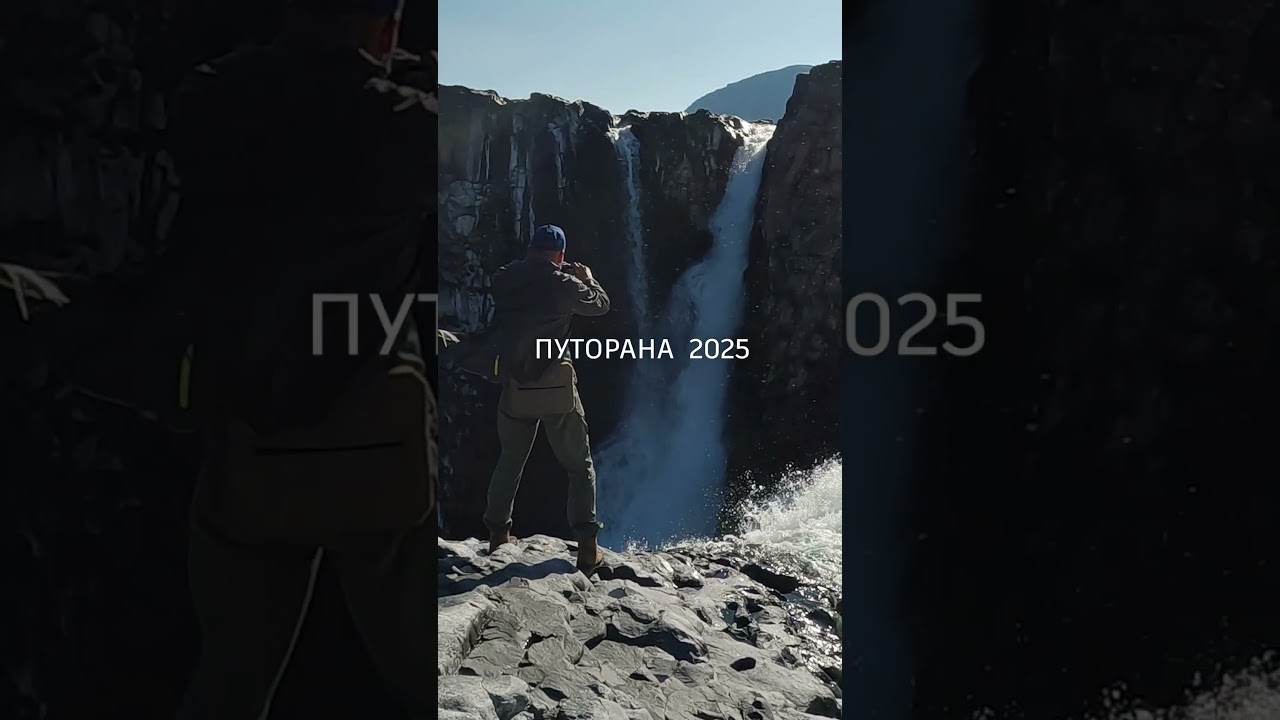 Иркиндинский водопад. Путорана 2025