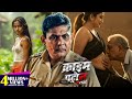 20 वर्षीय लड़की और 60 वर्षीय बुजुर्ग | Crime Patrol