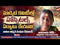 మార్కెట్ కమిటీల్లో హాస్పిటల్స్ ఏర్పాటు చేయాలి: చాటా కార్మిక సంఘం డిమాండ్