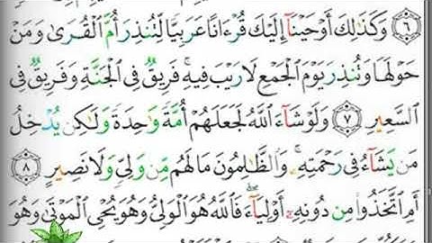 مصحف التجويد صفحة 483 إبراهيم الأخضر 🕋🕋