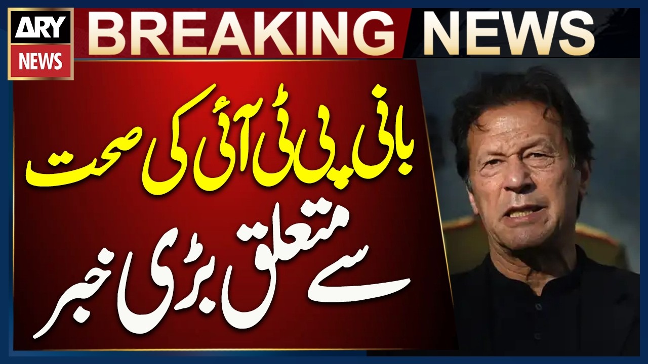 Important Update on PTI Founder’s Health