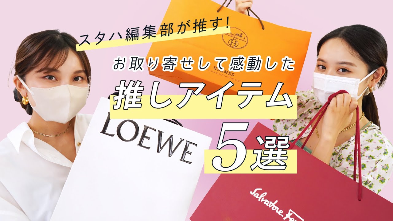 買ってよかったもの大公開❤総額1000万円以上の購入品の中で実際に