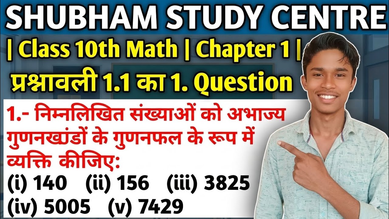 Class 10th math parsnawali 1.1 ka 1st question ko solve kiye ❤️..... Bihar Board 📚#class10