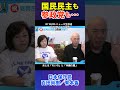 参政党も国民民主党も… #日本保守党 #百田尚樹 #有本香 #参政党 #国民民主党 #ガソリン税減税