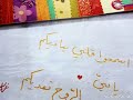 اسمعوا قلبي يناديكم
