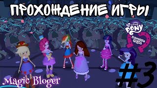 картинка: Попали на бал! 🙊😍✨ Прохождение игры 