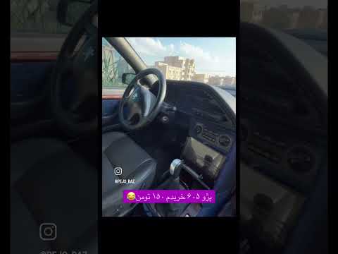 پژو 605 خریدم بنظرتون برای بازسازی خوبه 605  ماشین پژو کمیاب ترین پژو بازسازی