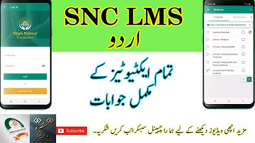 SNC LMS Urdu Complete Question/Answers||How to solve SNC LMS Urdu