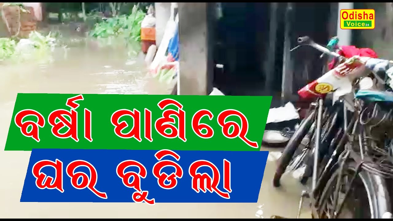 Jagatsinghpur Balikda Block Ichhapur Village Odisha Voice24 YouTube