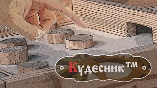 #МастеримДома с Кудесник ТМ №1