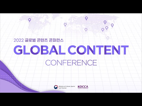 2022 글로벌콘텐츠콘퍼런스 : 1일차 - 미국, 유럽, UAE, 러시아편