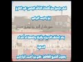 من قصائد الشيخ عبد العزيز البرعي بعد استهداف منزله بقنبلة بصوت الشيخ علي بن احمد الرازحي
