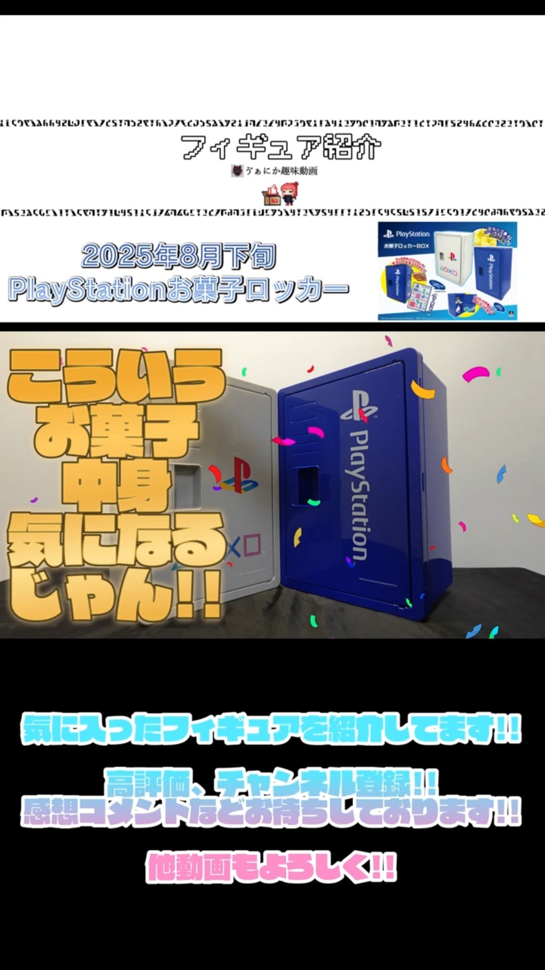 ゲーム好きオススメ!!】収納として使えるボックス!! Playstation