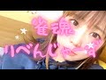 【エキサイティング】雀魂段位戦するぜよ【ももも】