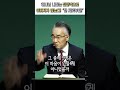 하나님 나라는 집단적으로 이뤄지지 않는다! 한 씨앗부터 이뤄진다! @kjmchurch #장찬영목사