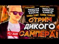 Стрим SAMP Android. На Santrope rp 06. Из бомжа в мажеры.