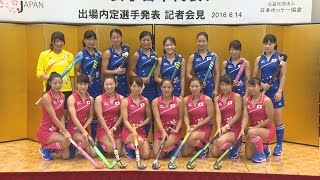 ホッケー代表に永井姉妹ら 監督は父、リオ五輪