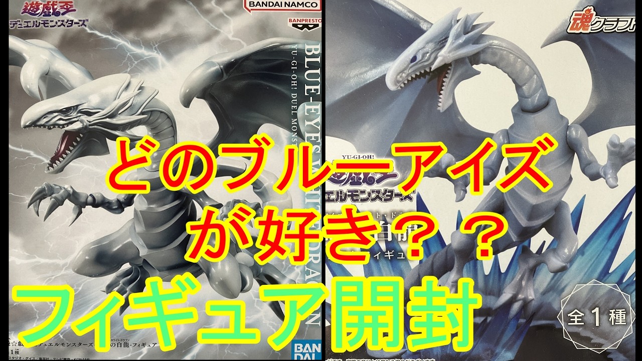 遊戯王】海馬もビビるだろう！！ブルーアイズホワイトドラゴンを三体