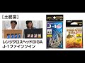ギガアジング専用JH【土肥富】odzブランドのアジングアイテム&ライトジギングフックが登場です!