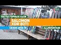 Тесты горных лыж Salomon XDR 80Ti