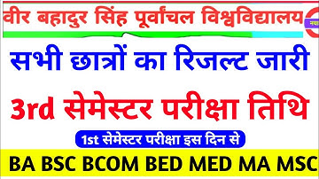 Vbspu News Today|Vbspu 3rd Semester Exam Date|Vbspu Result 2022|Vbspu Exam Date 2022|Vbspu Exam News