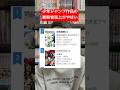 呪術廻戦やカグラバチの最新売り上げがヤバい！#shorts #少年ジャンプ #漫画