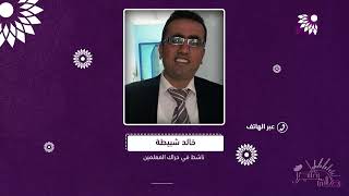 حراك المعلمين يعلن عدم فتح العام الدراسي الجديد إلا بتحقيق كافة مطالبه