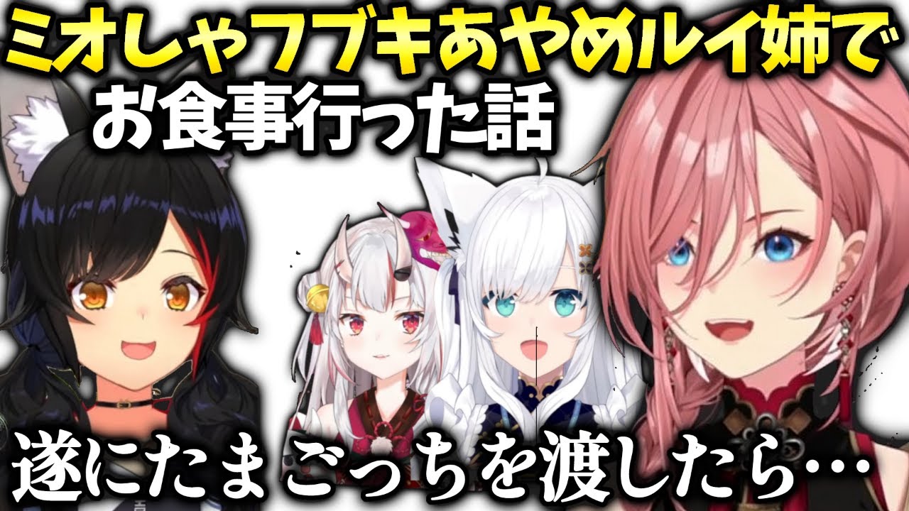 ルイ姉最近会ったホロメンとの食事やエピソード【鷹嶺ルイ/ホロライブ】