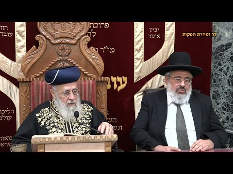 השיעור השבועי מרן הראש"ל הרב יצחק יוסף שליט"א פרשת וירא תשפ"ה • הרב המקדים: הרב ישראל מאיר ביטון