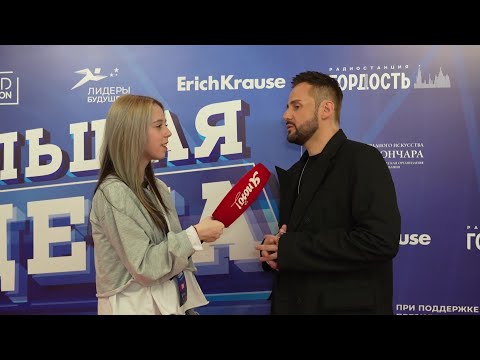 Большая сцена 2025. Репортаж Ольги Журавлевой