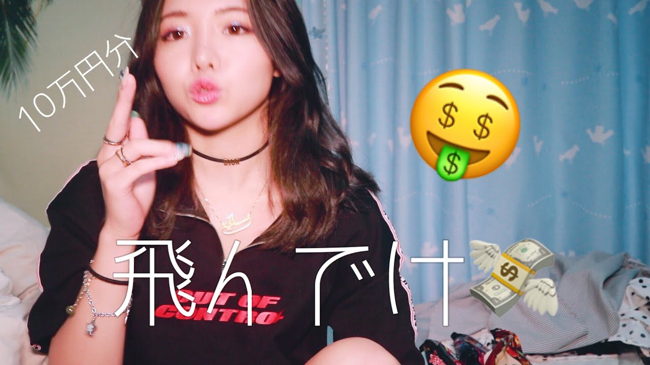 予算を超えた韓国購入紹介20分SP