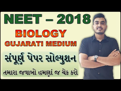 NEET 2018 Paper Solution | જીવવિજ્ઞાન | All 90 Questions | Gujarati Medium