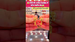 New Desgins Fancy Gold Earring Set and Gold jewellery Set Today Gold Rate News‼️ Aaj Ka Taja Bhav#yt